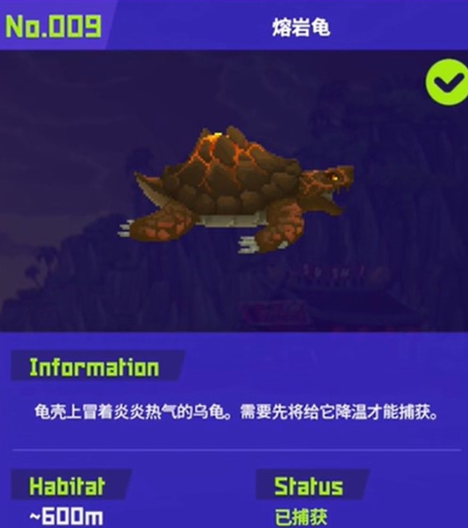 潜水员戴夫燃烧的乌龟怎么捉 潜水员戴夫燃烧的乌龟捉捕攻略截图