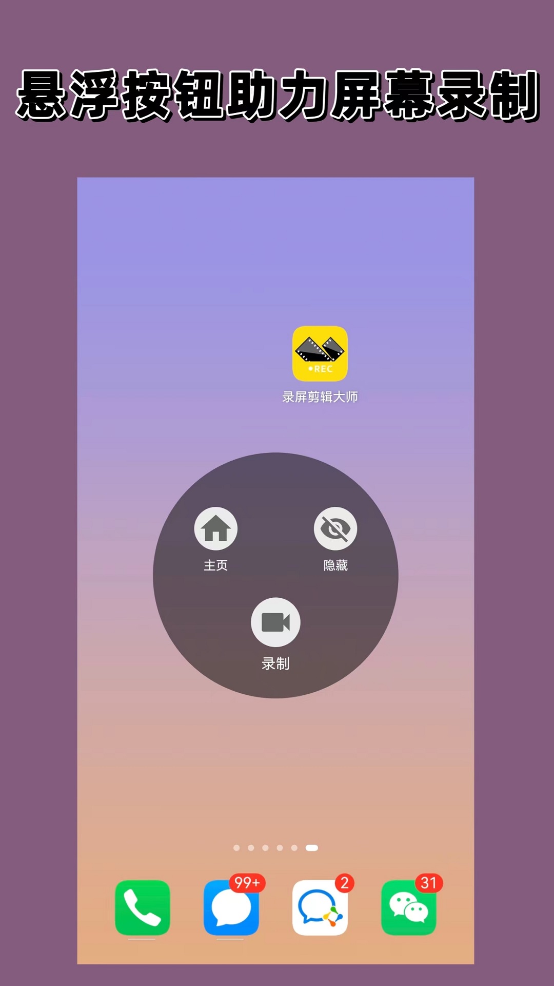 手机剪辑app哪个最好 手机剪辑app有哪些截图