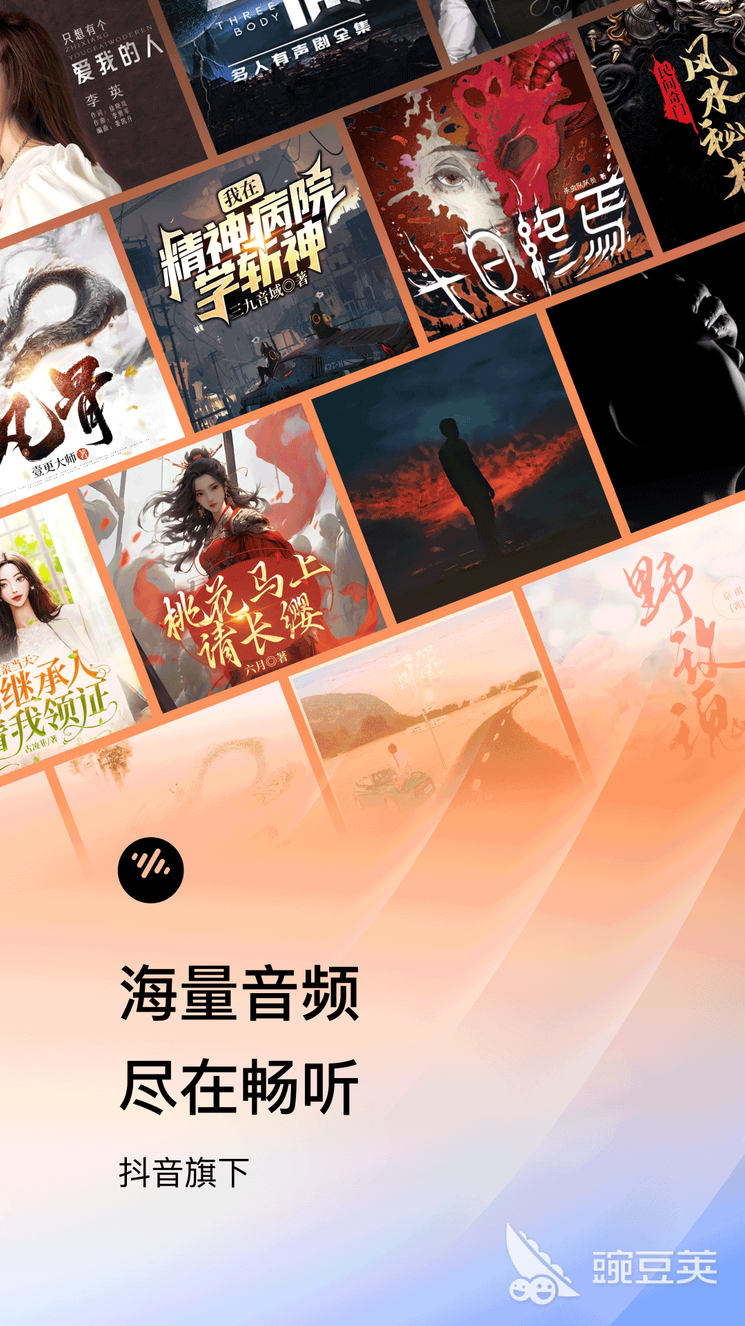 電子書免費(fèi)閱讀App推薦 電子書免費(fèi)閱讀軟件下載與使用指南截圖