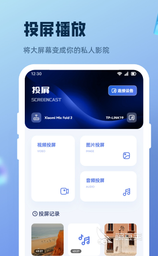 薦片APP有哪些 免費觀看影片的軟件推薦截圖