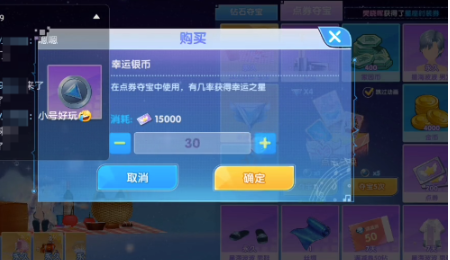 唱舞星计划的星座时装卷在哪换 唱舞星计划的星座时装卷兑换地点截图