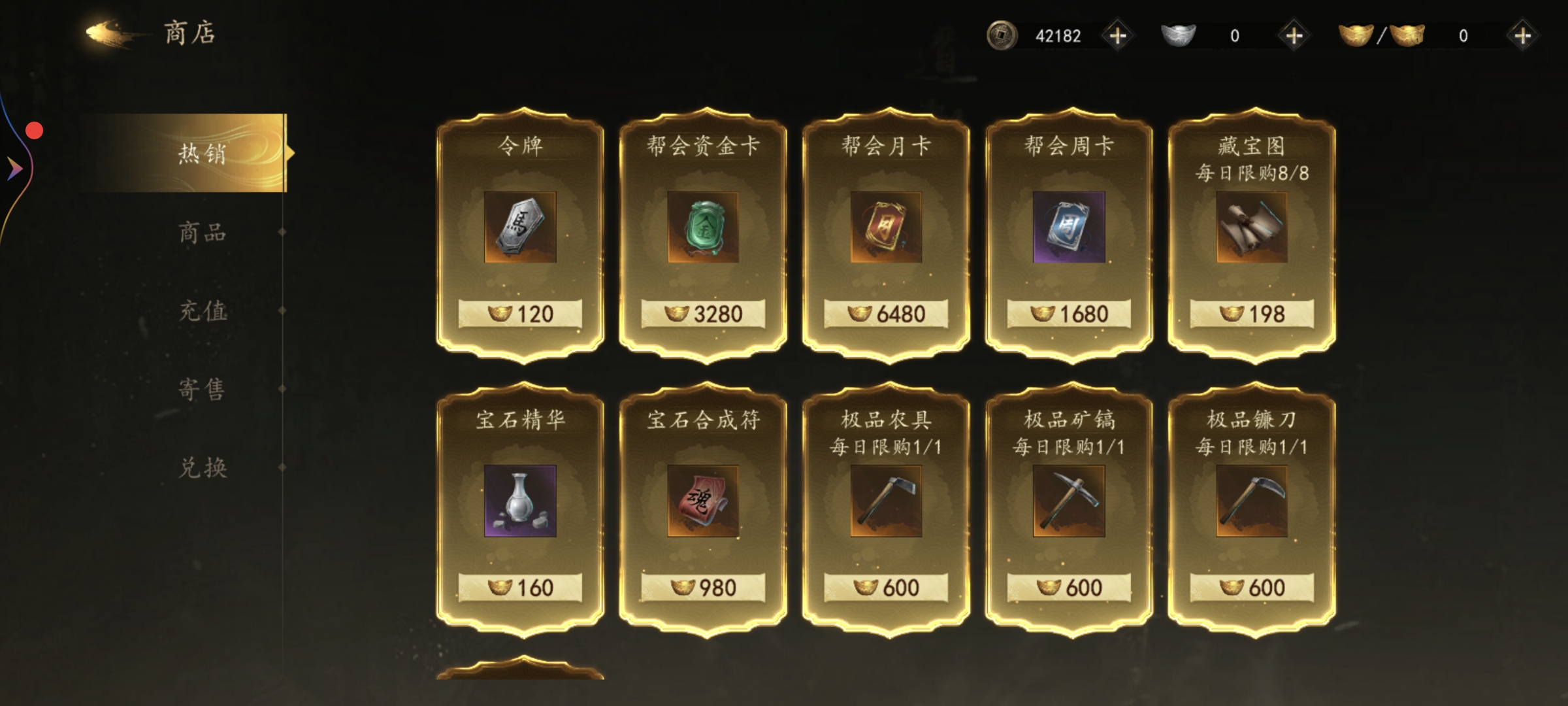 剑中氪金严重吗 剑中氪金介绍截图