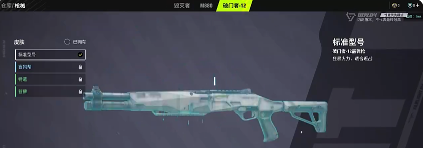 遠(yuǎn)光84手游槍械推薦 遠(yuǎn)光84手游槍械如何選擇截圖