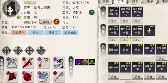 修仙家族模拟器2天道令是什么 修仙家族模拟器2天道令介绍