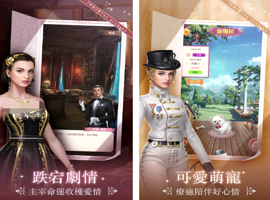 好玩的吸血鬼乙女游戲有沒有
