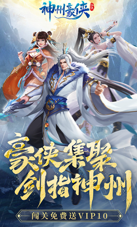 2024最好玩的仙俠手游推薦