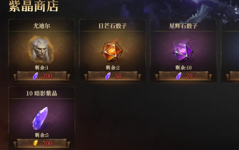 龙息神寂骰子怎么获得 龙息神寂怎么获得骰子