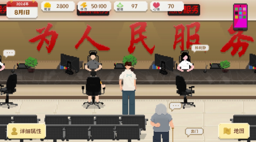 我独自生活攻略 我独自生活玩法怎么玩截图