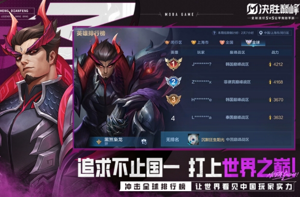 決勝巔峰什么時(shí)候正式上線 決勝巔峰正式上線時(shí)間一覽截圖