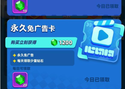弓箭傳說2氪金嗎 弓箭傳說2氪金玩法截圖