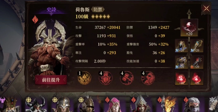 龙息神寂黯蚀是什么 龙息神寂黯蚀英雄推荐