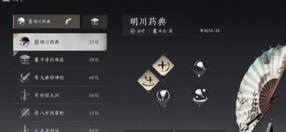 燕云十六聲奶媽如何搭配 燕云十六聲奶媽搭配指南截圖