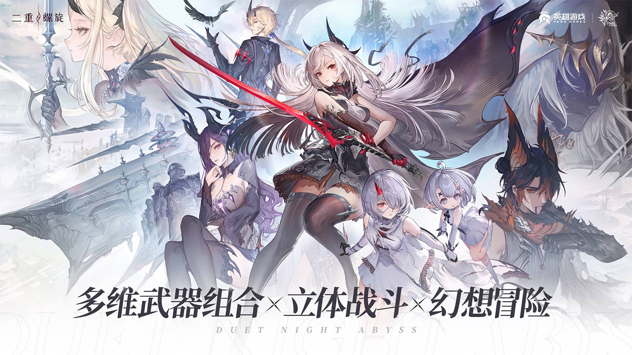 二重螺旋公司是哪家 二重螺旋公司介紹截圖