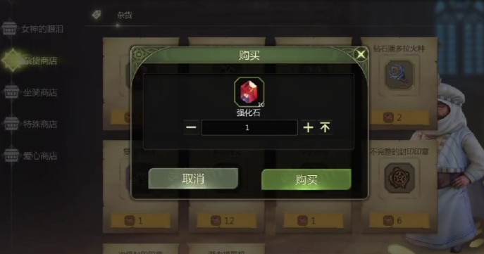 龍之谷世界氪金攻略 龍之谷世界氪金玩法介紹截圖