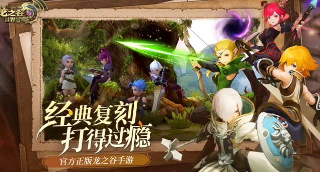 龙之谷世界哪个公司开发的 龙之谷世界开发公司介绍截图
