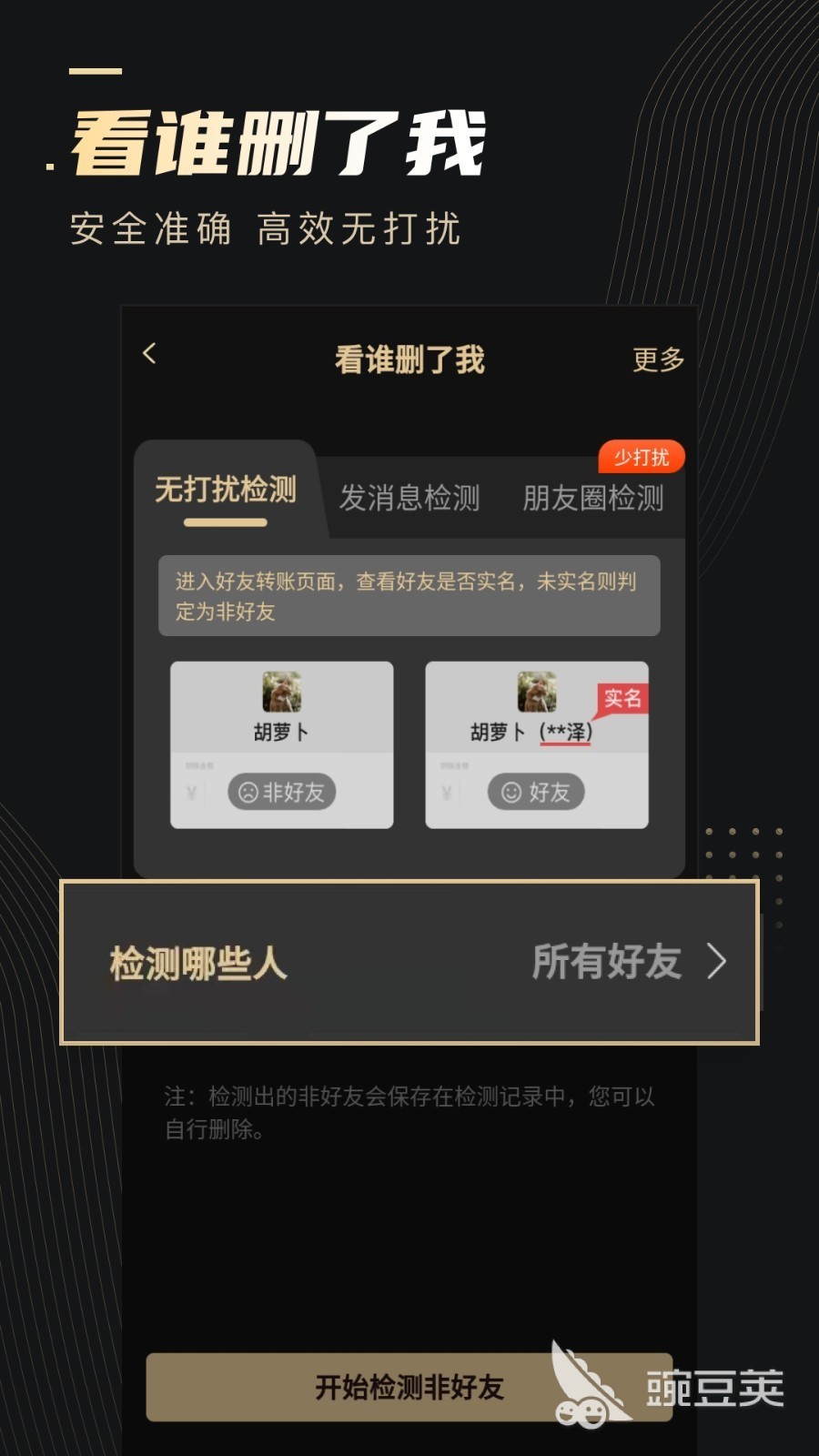 微商軟件有哪些 微商必備工具推薦截圖