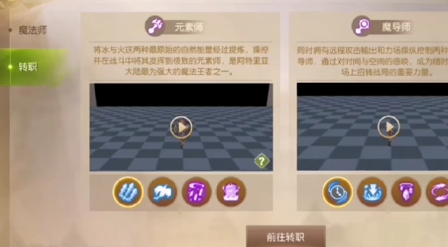 龙之谷世界魔法师技能是什么 龙之谷世界魔法师技能介绍截图