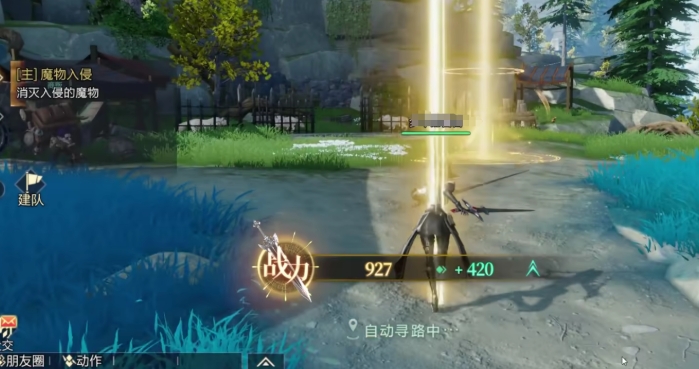 神魔大陆转职推荐 神魔大陆转职职业有哪些截图
