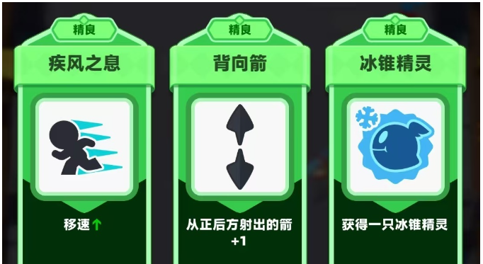 弓箭傳說(shuō)2飛劍流怎么玩 弓箭傳說(shuō)2飛劍流玩法介紹截圖