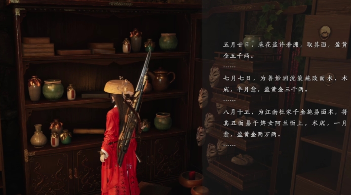 燕云十六聲褚清泉是誰 燕云十六聲褚清泉介紹截圖