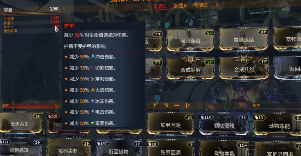 星际战甲手游铁甲狐是什么 星际战甲手游铁甲狐介绍截图