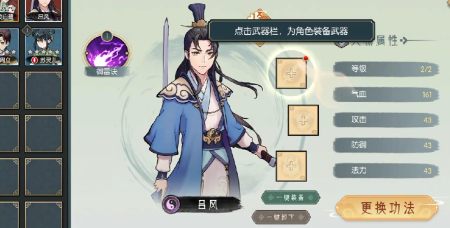 长生天机降世吕风怎么样 长生天机降世吕风介绍截图