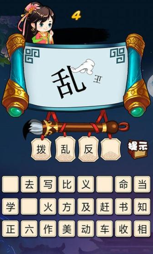 2025免費(fèi)的看圖猜成語(yǔ)游戲下載