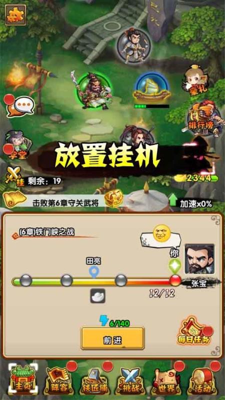老版三国志单机游戏推荐