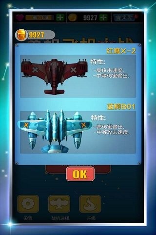 热门的飞机游戏大全