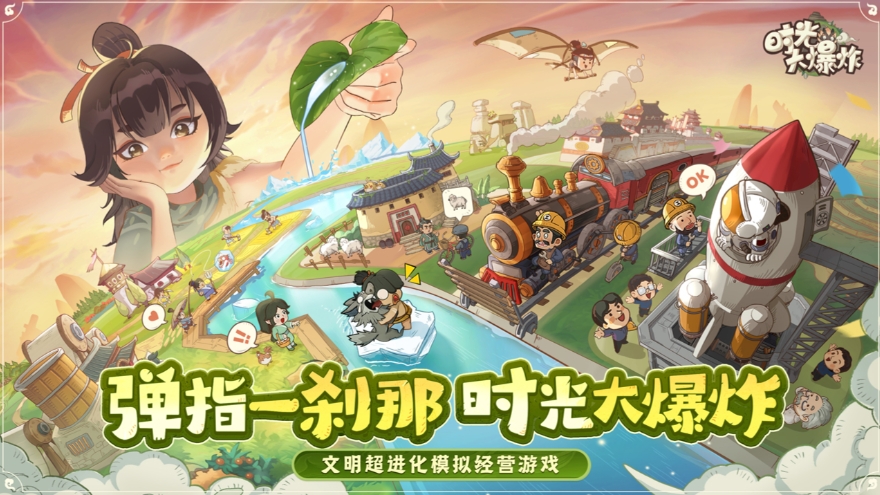 時光大爆炸弓兵有哪些 時光大爆炸弓兵介紹截圖
