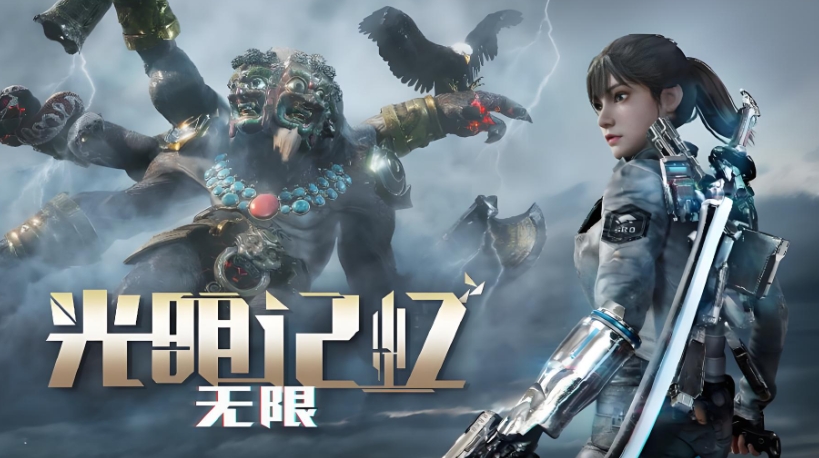 光明记忆无限手游dlc下载 光明记忆无限手游dlc下载地址介绍截图