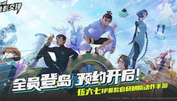 伍六七暗影交鋒測(cè)試資格獲取方式 伍六七暗影交鋒測(cè)試資格怎么獲取截圖
