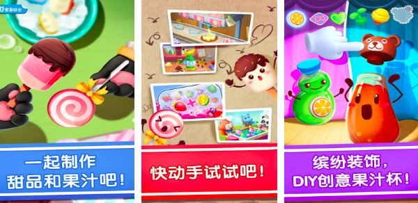 2025适合小孩子玩的游戏有哪些 人气较高的儿童手游下载推荐截图