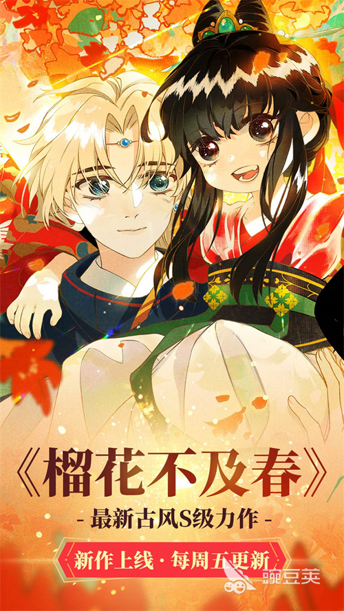 免費(fèi)看漫畫(huà)的app有哪些 免費(fèi)看漫畫(huà)的軟件推薦與熱門(mén)平臺(tái)盤(pán)點(diǎn)截圖