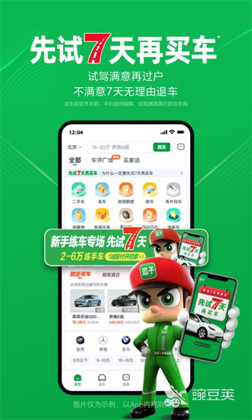 汽車(chē)報(bào)價(jià)大全 熱門(mén)汽車(chē)報(bào)價(jià)軟件推薦與免費(fèi)下載合集截圖