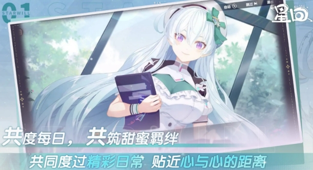 星回好玩嗎 星回評測介紹截圖