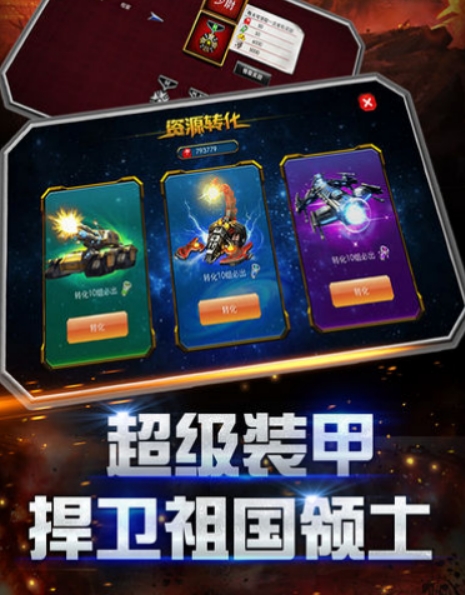 戰(zhàn)爭警戒好玩嗎 戰(zhàn)爭警戒評測介紹截圖