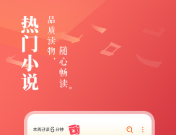 电子书免费阅读app下载有哪些 好用的电子书APP推荐截图