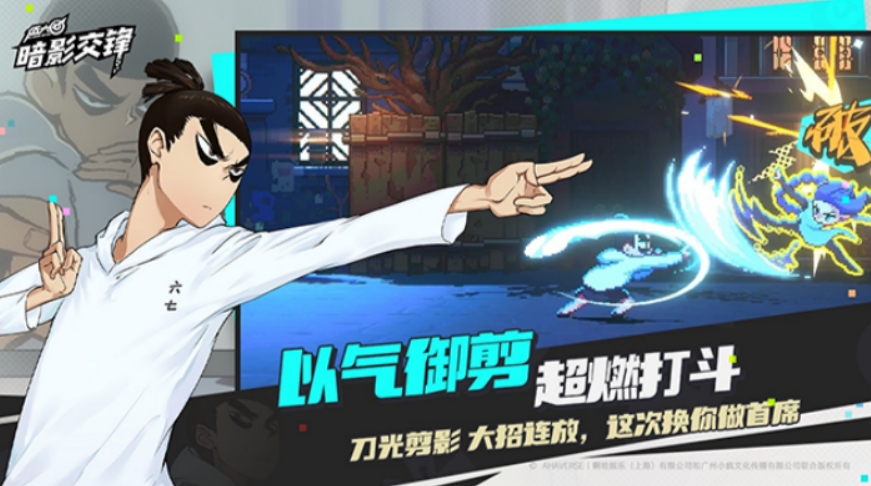 伍六七暗影交鋒公測(cè)上線時(shí)間介紹 伍六七暗影交鋒什么時(shí)候公測(cè)截圖