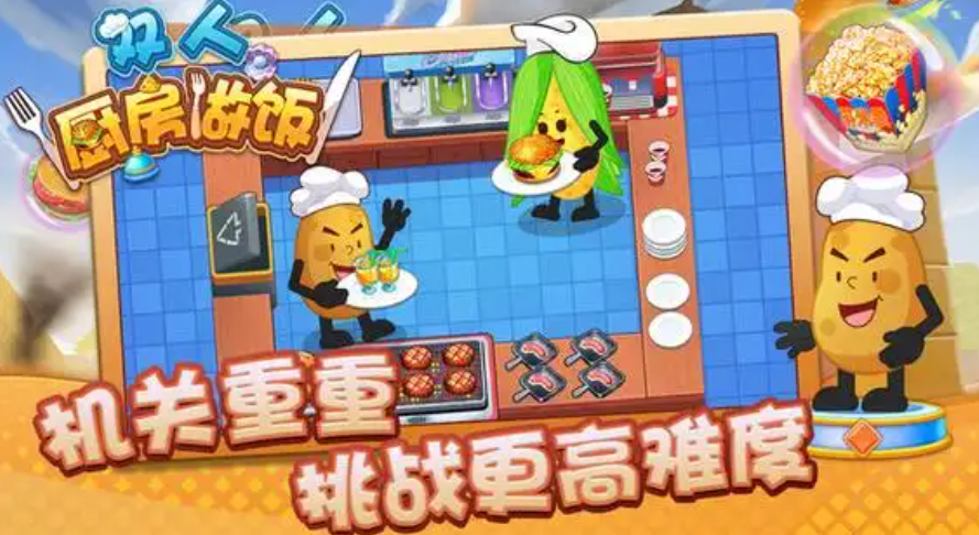 流行的雙人游戲有哪些