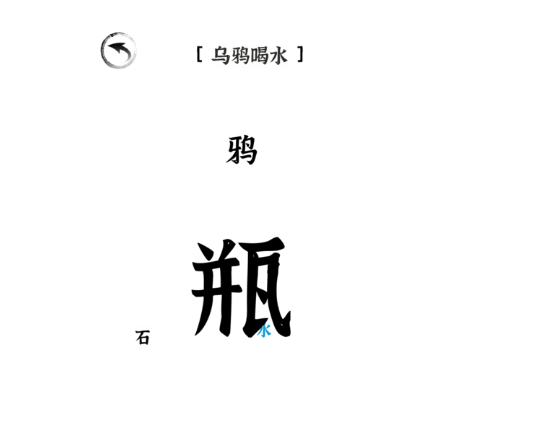 有趣的幼兒字謎游戲合集