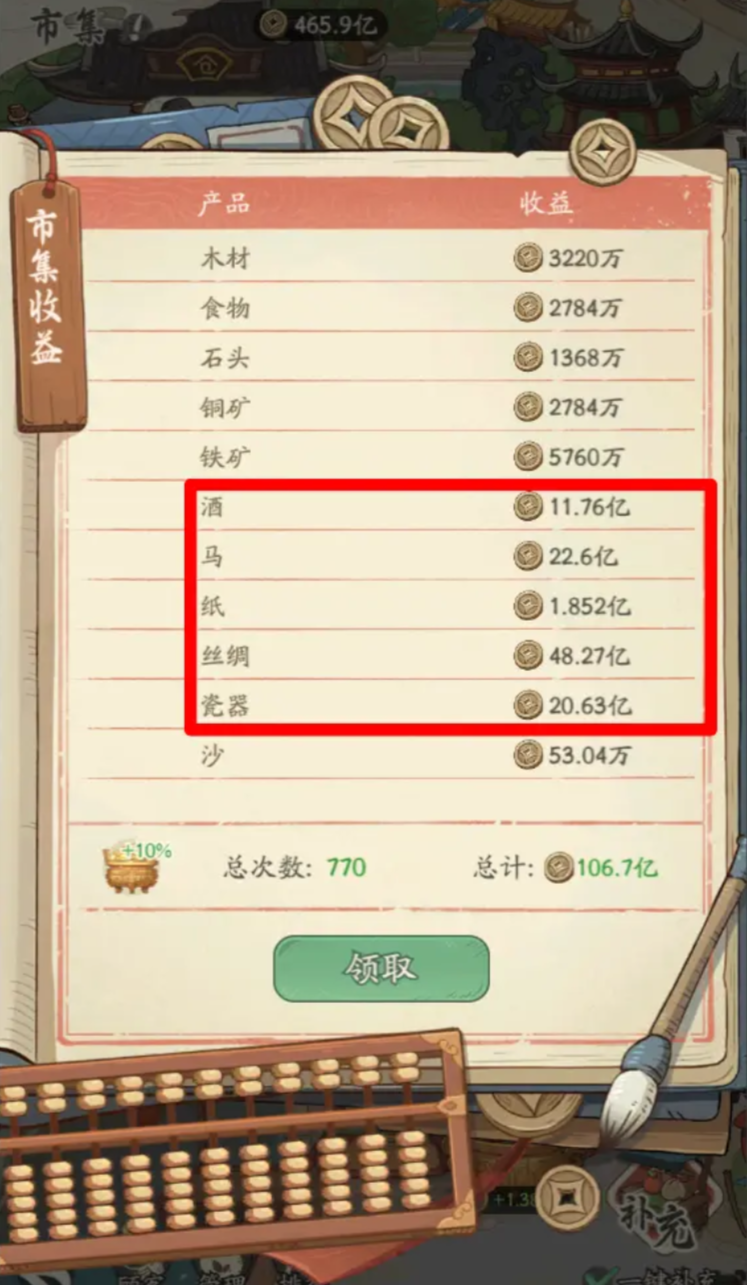 时光大爆炸顾问的选择推荐 时光大爆炸顾问怎么选择截图