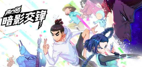 伍六七暗影交锋是什么类型的游戏 伍六七暗影交锋手游介绍截图