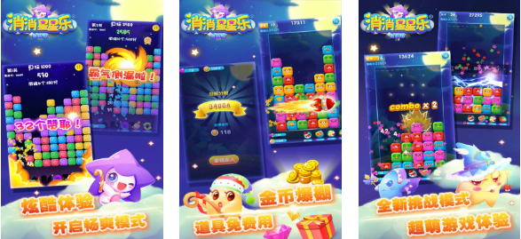 好玩的小星星游戲有哪些