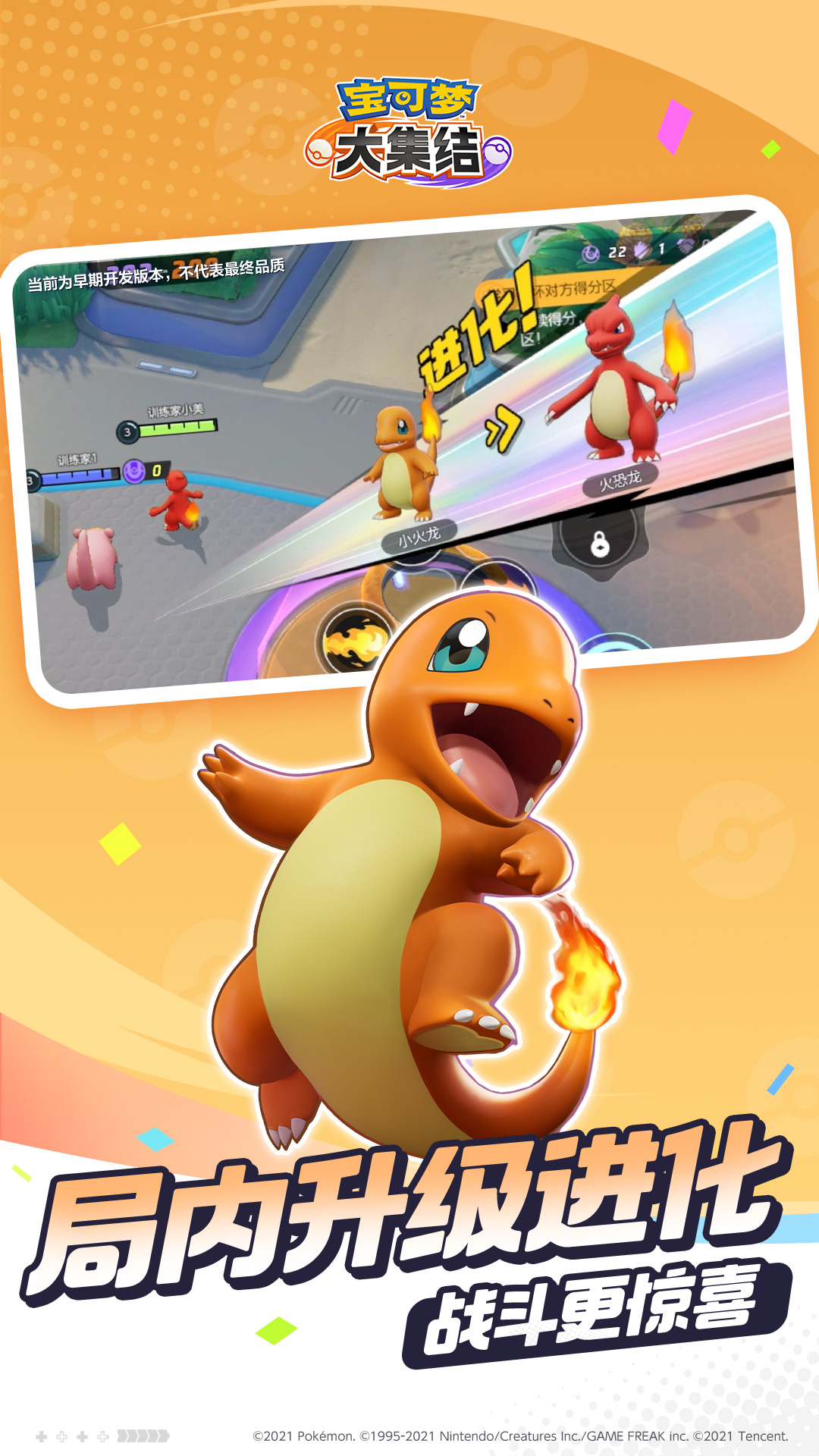 最新寶可夢手機游戲推薦