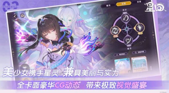 星回测试资格获取方法 星回测试下载地址截图