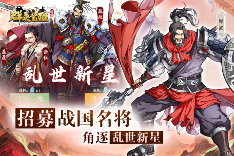 热门的战争策略手游游戏的分享 2025必玩的战争策略手游下载截图