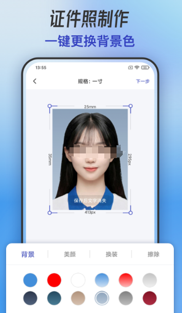 抠图软件有哪些 好用的手机抠图软件推荐截图