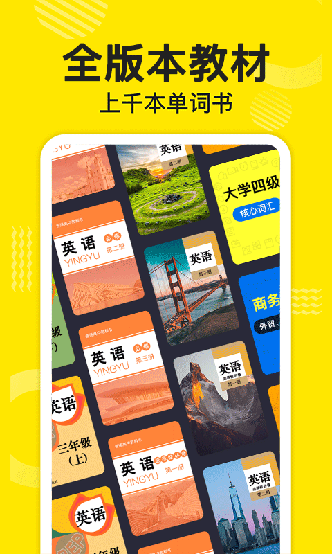自学英语的免费软件有哪些 自学英语的免费应用推荐截图