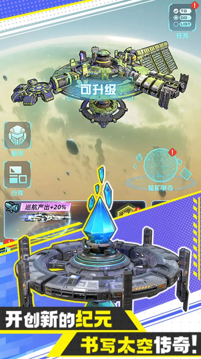 星港之战公测上线时间 星港之战什么时候上线截图